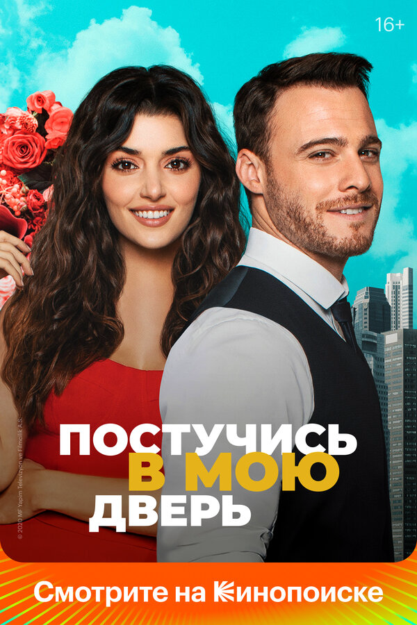 Постер сериала